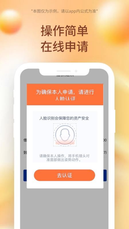薪愿借钱官网版app(1)