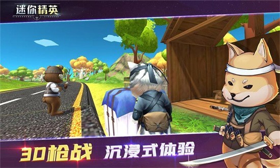 迷你精英手游v1.0 4