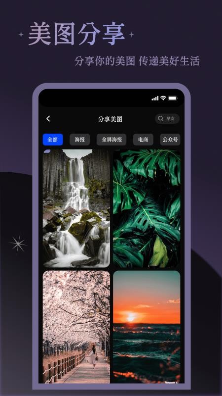 美图加字免费版v1.0.1(1)