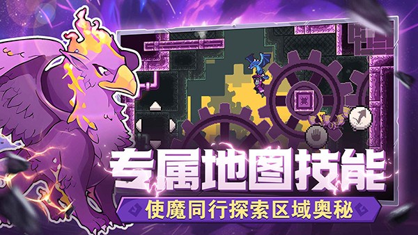 怪物乐土游戏(Monster Sanctuary)v50 4