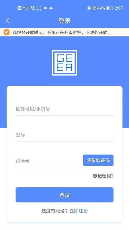 广西成考软件v1.9.7(3)