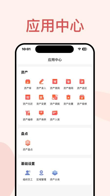 硕方云固资官网版v1.1.4 2