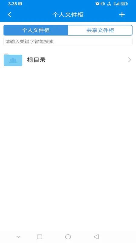 心通达oa安卓系统v2025.07.03.1(5)