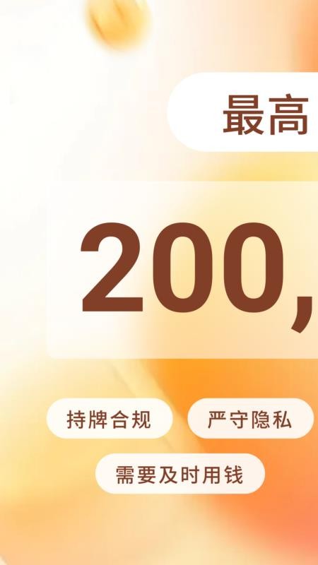 薪愿借钱官网版app(5)