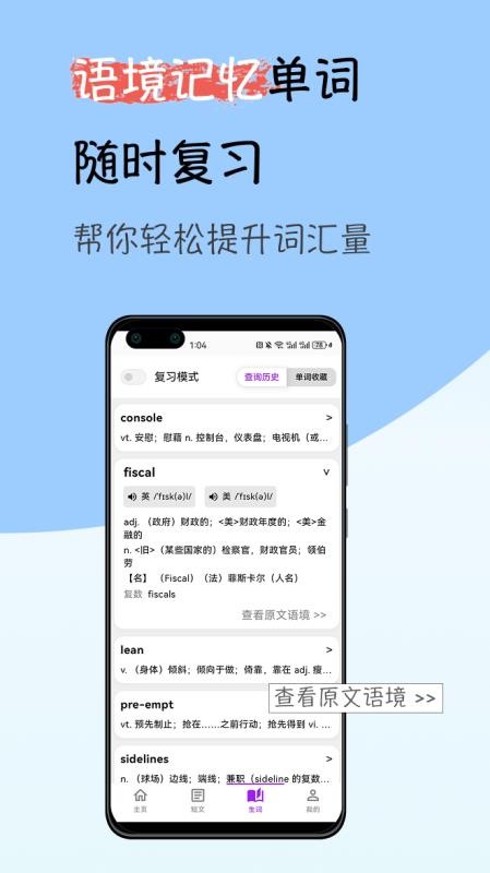 灵狐英语阅读免费版v1.0.0(1)