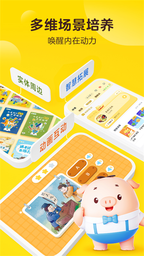 叫叫学院最新版v2.7.0(4)