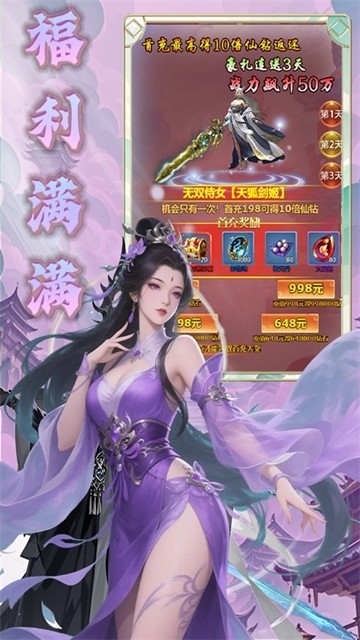 天命神话游戏v1.0.0 4