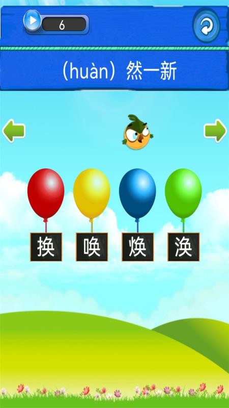 我爱消成语游戏v1.0.19(4)