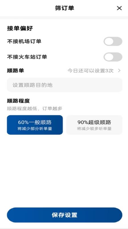 刀郎约车司机端官网版v1.25.8(1)