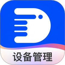易点易动设备管理