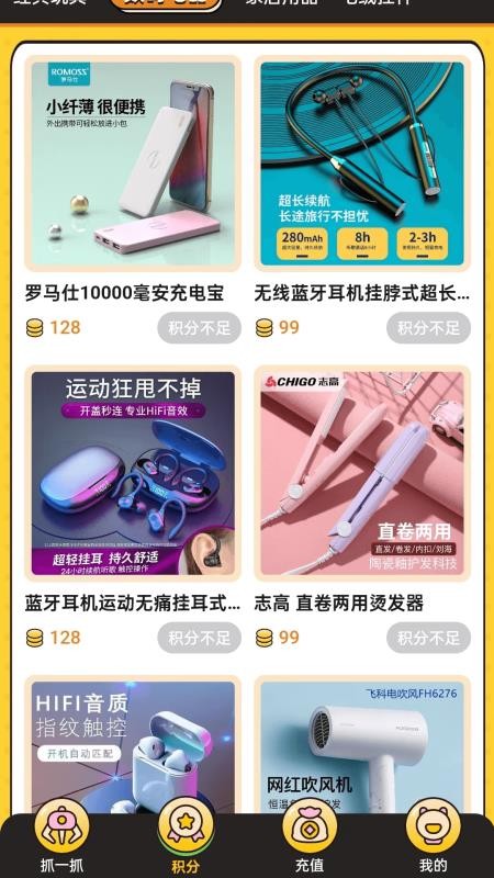 东抓西抓官方版appv2.0.7(1)
