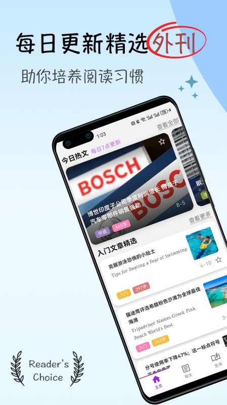灵狐英语阅读免费版v1.0.0(3)