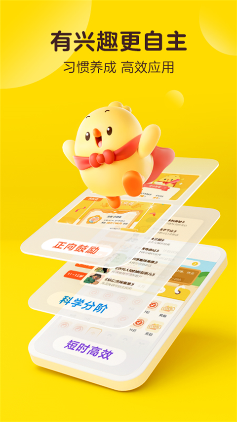 叫叫学院最新版v2.7.0(3)