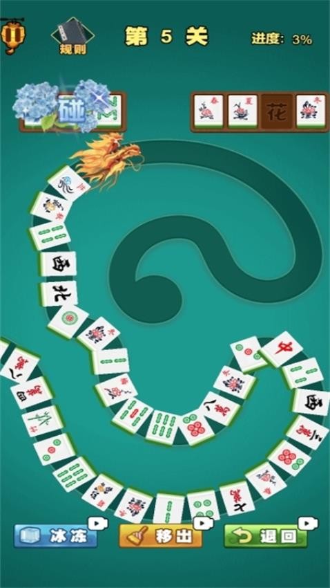 欢乐消麻将游戏v1.0.0 4