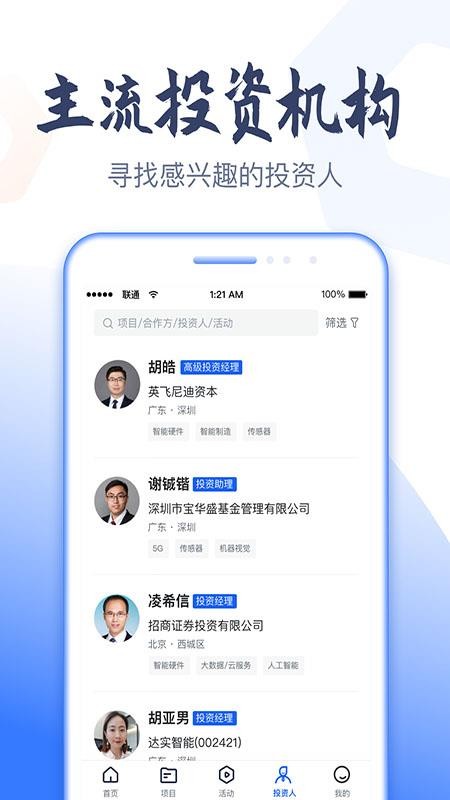 科融通平台(4)