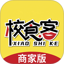 校食客商家系统官网版