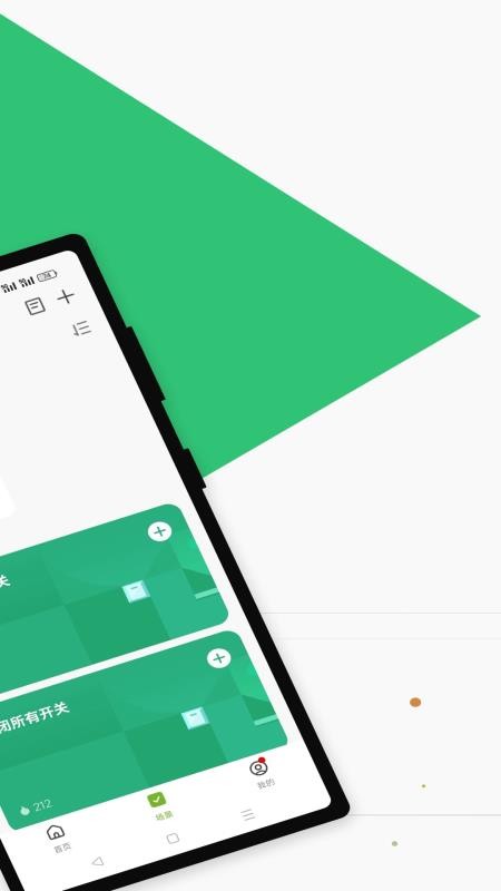 gosund智能插座appv5.7.1(5)