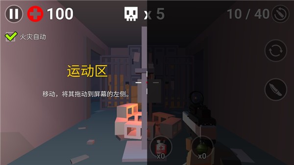 像素僵尸生存游戏(Pixel_Zombie)v1.2.5 4