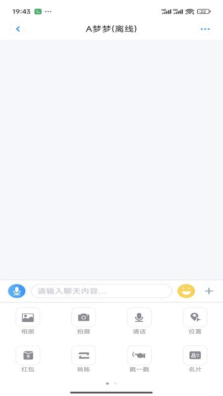 励聊官网版v1.0.19.20250806(4)