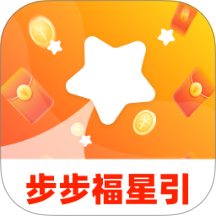 步步福星引官网版 v2.0.1