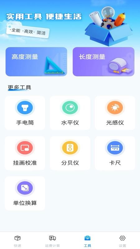 掌上快递速查最新版v1.0.0(2)