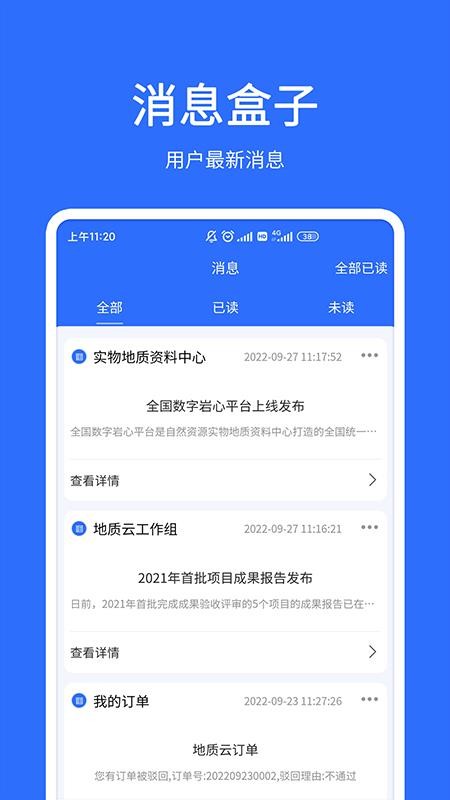 地质云软件v3.5.080105(4)