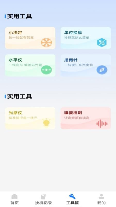 安卓搬家同步助手软件v1.0.0(1)