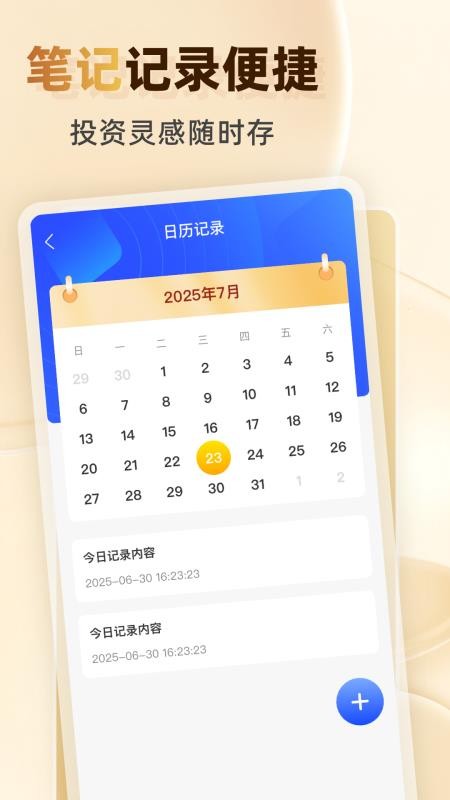 黄金智库客户端v1.1.5(1)