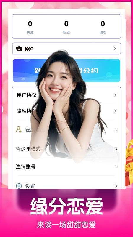 安暖官网版v1.6.0(3)