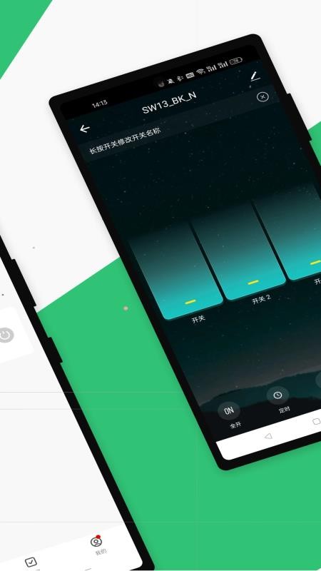 gosund智能插座appv5.7.1(3)