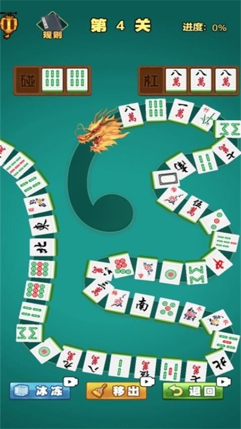 欢乐消麻将游戏v1.0.0 2