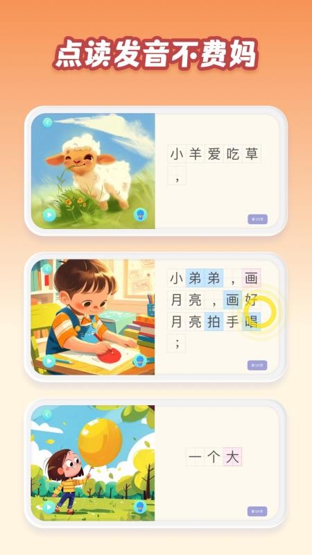 跳跳象免费版v6.0.0(2)