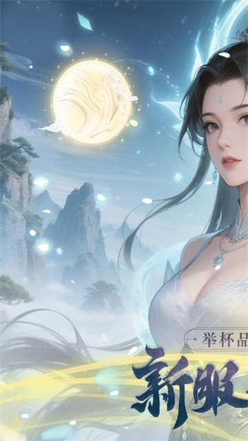 天命神话游戏v1.0.0 1