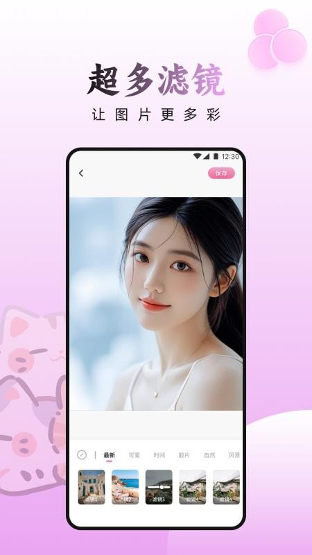 甜蕉时光免费版v1.1(4)