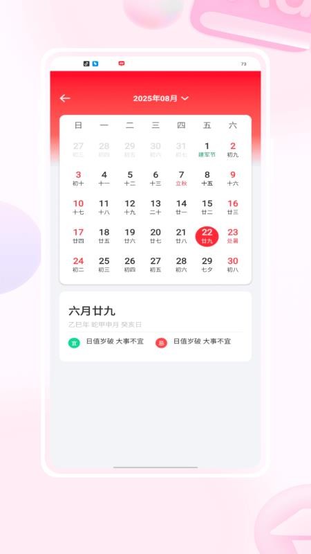 Matter重要日子官网版v1.0.0(2)