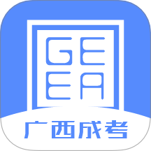 广西成考软件