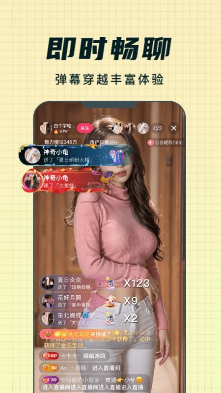 乐趣live官网版v1.0.0(2)