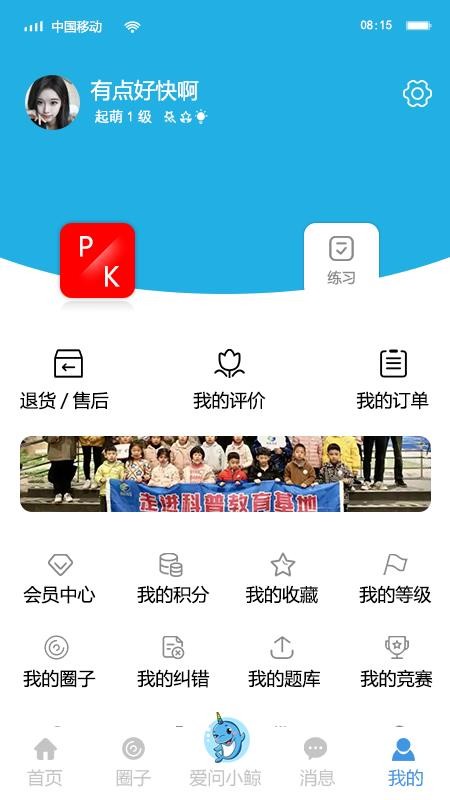 独角鲸科普官网版v1.0.1(1)