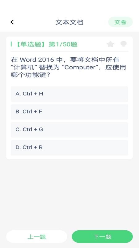 步步致知免费版v1.0.0(3)