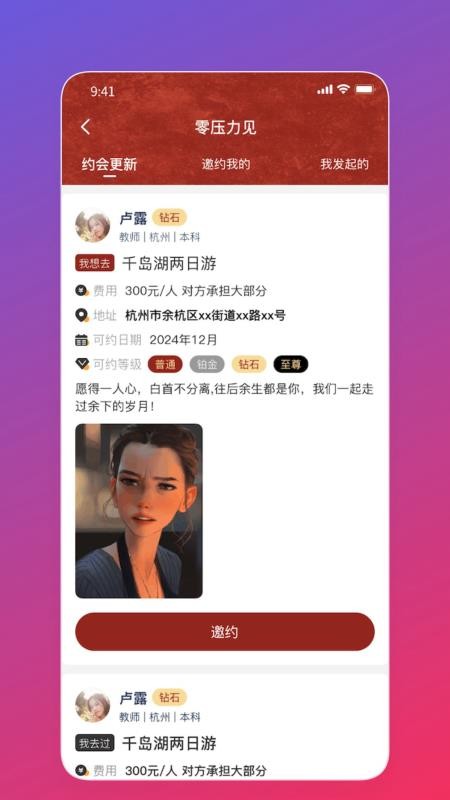 气球免费版