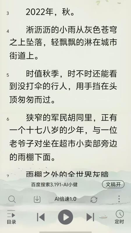 黑马阅读器免费版v3.191(1)