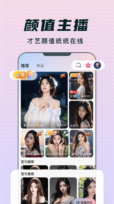 乐趣live官网版v1.0.0(4)