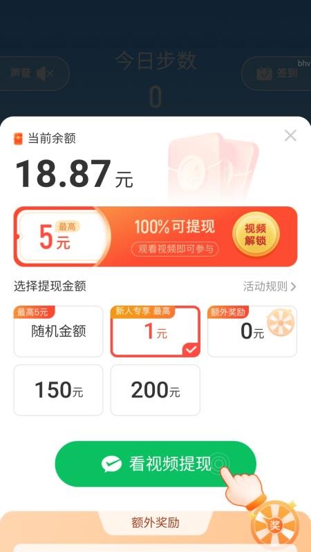 步步福星引官网版v2.0.1 3