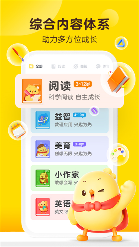 叫叫学院最新版v2.7.0(1)