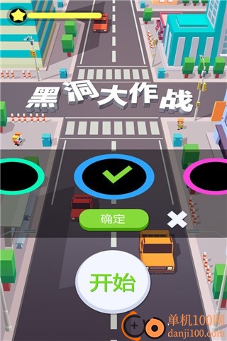 黑洞大作战最新版本2025