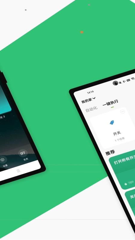 gosund智能插座appv5.7.1(4)