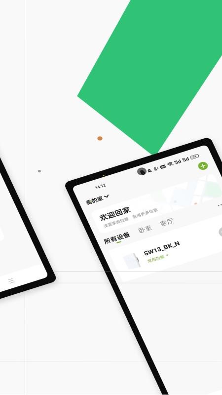 gosund智能插座appv5.7.1(2)