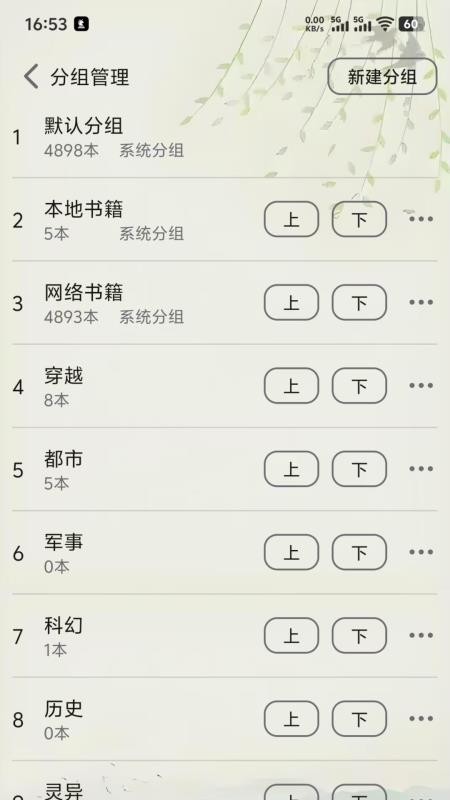 黑马阅读器免费版v3.191(3)