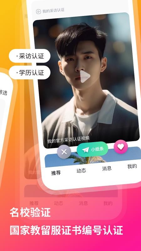 裸山QsMatch官网版v2.4.30(3)