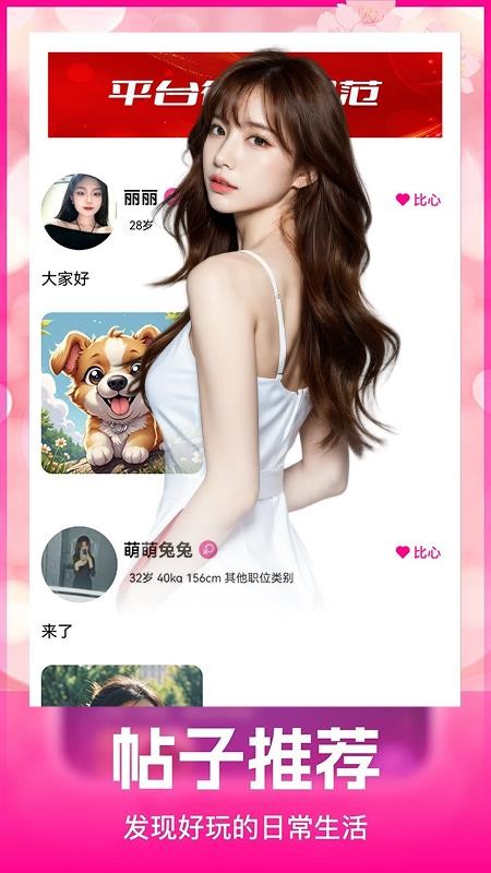 安暖官网版v1.6.0(2)